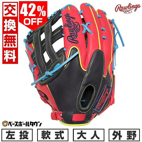 Rawlings（ローリングス） 365日出荷 交換無料 野球 グローブ 軟式 HOH