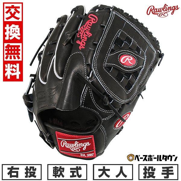 ローリングス 軟式投手用 右投げ GR4HRA15W ※タイムセール中 Rawlings 交換無料 野球 グローブ 軟式 ローリングス HOH THE