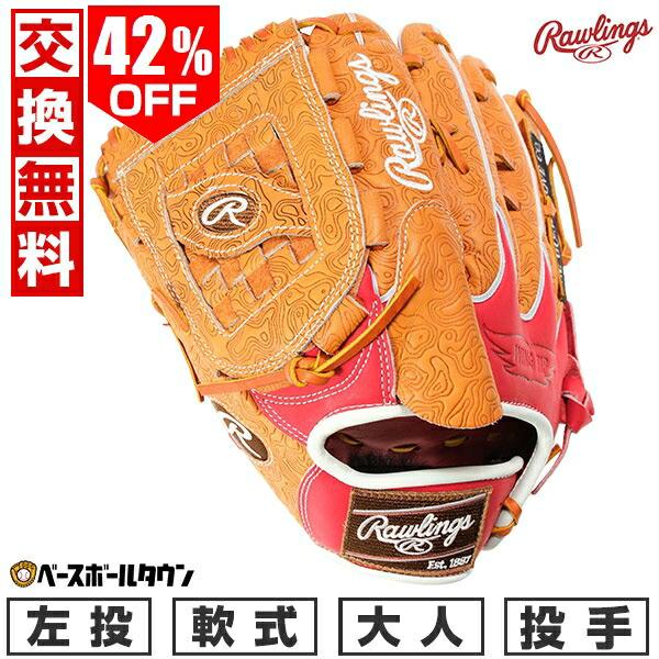 Rawlings 交換無料 野球 グローブ 軟式 ローリングス HOH THE