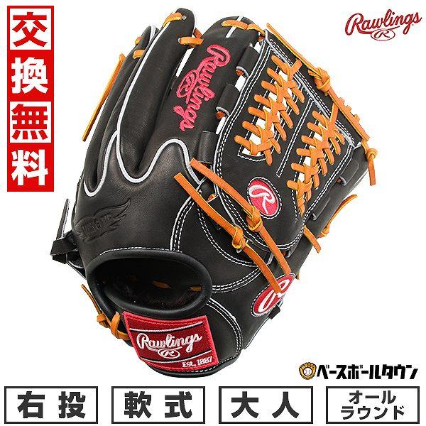 【美品】RAWLINGS ローリングス　グローブ　オールラウンド用　右利き　野球 軟式 HOH® THE RAWLINGS [オールラウンド用] サイズ 11.75