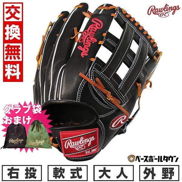 ローリングス Rawlings 野球用 グラブ 本革 グローブ 軟式用 右投げ 野球 ローリングス 軟式グローブ グラブ 内野 内野手用 宗佑磨