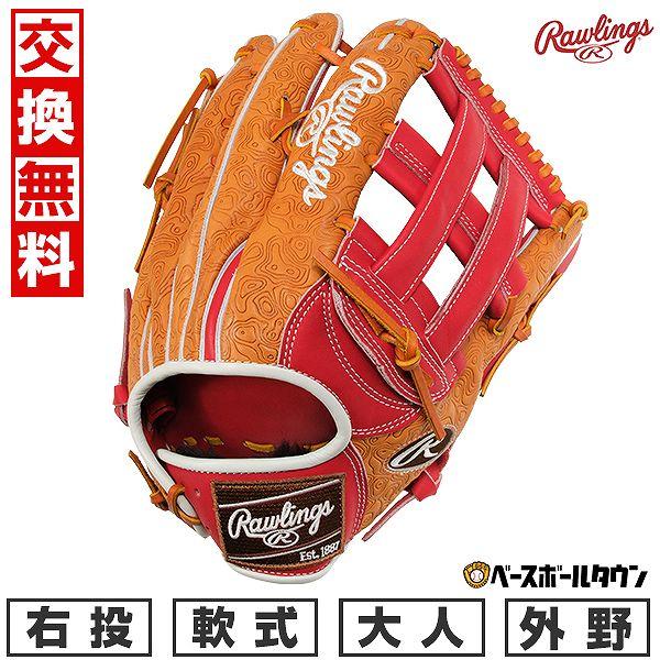 Rawlings（ローリングス） 交換無料 野球 グローブ 軟式 HOH THE