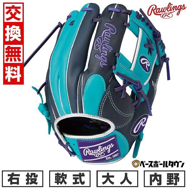 HYPER TECH（ローリングス） 交換無料 野球 グローブ 軟式