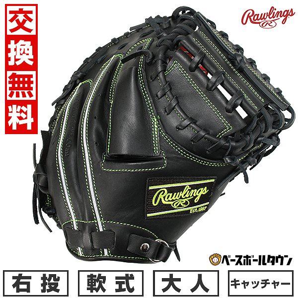 Rawlings 交換無料 野球 キャッチャーミット 軟式 ローリングス