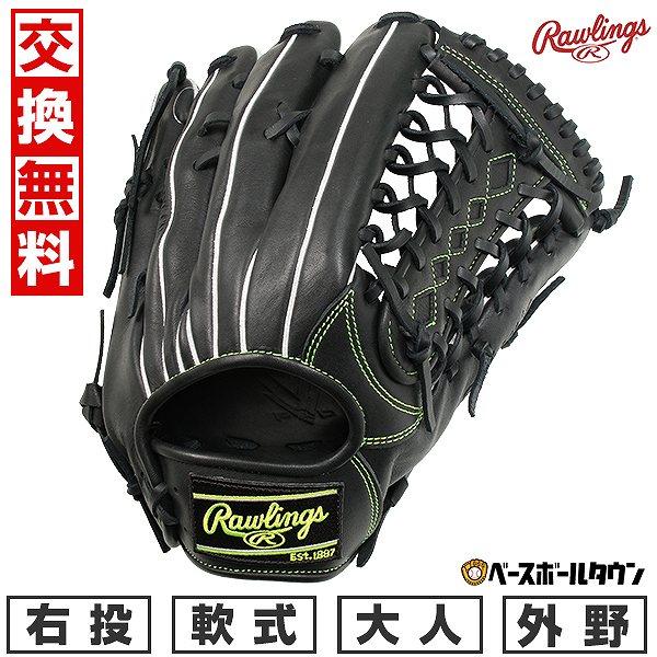 Rawlings 交換無料 野球 グローブ 軟式 ローリングス HYPER TECH