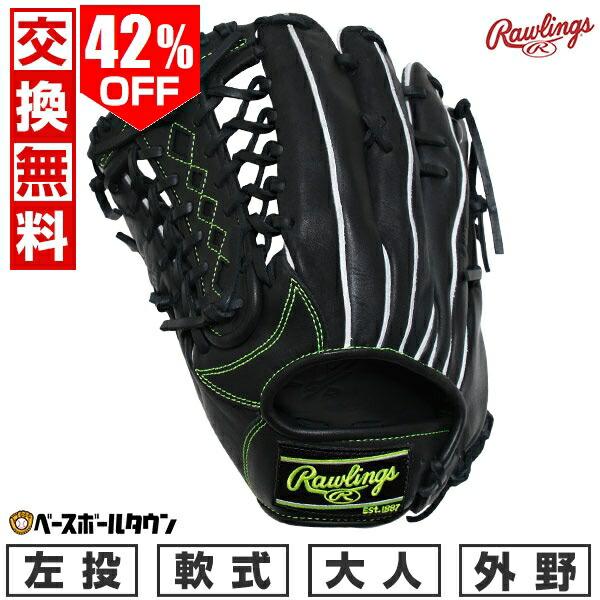 Rawlings - ◎◎Rawlings ローリングス 軟式 グローブ HYPER TECH DEEP WELL POCKET 12.25インチ 外野手 右投用 GR4HTDW7 軟式 HYPER TECH DEEP WELL POCKET [外野手用] サイズ 12.25