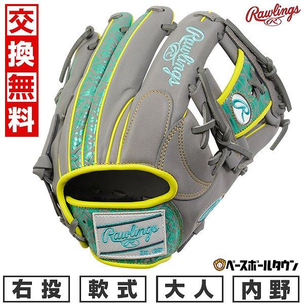 Rawlings（ローリングス） 交換無料 野球 グローブ 大人 軟式 HOH