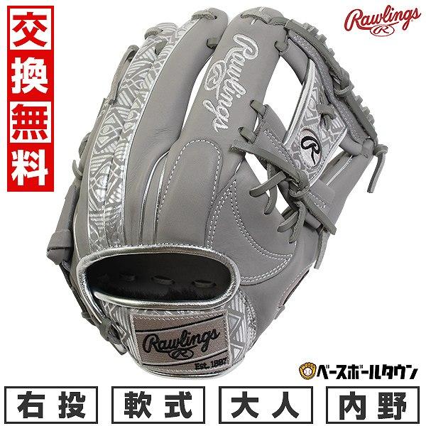 Rawlings 交換無料 野球 グローブ 大人 軟式 ローリングス HOH