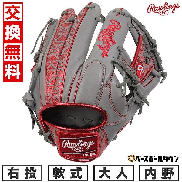 Rawlings（ローリングス） 交換無料 野球 グローブ 大人 軟式 HOH