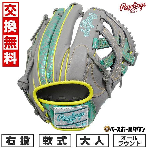 ローリングス(Rawlings) 野球 グローブ 軟式 大人 右投げ HOH Rawlings 交換無料 野球 グローブ 軟式 大人 右投げ