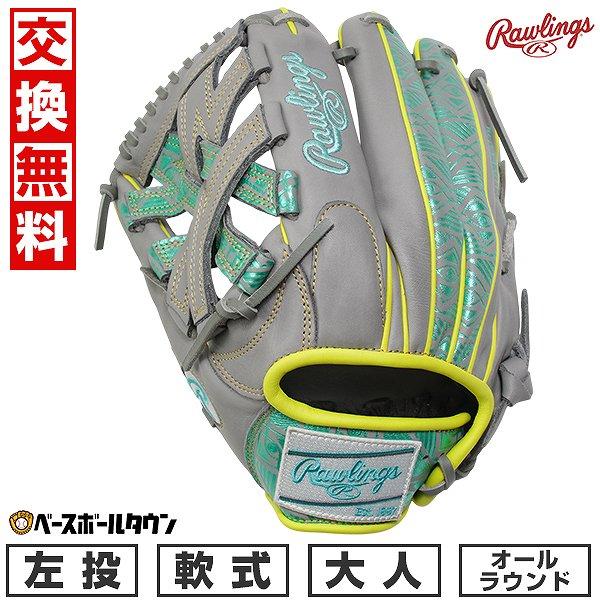 Rawlings 交換無料 野球 グローブ 大人 軟式 ローリングス HOH