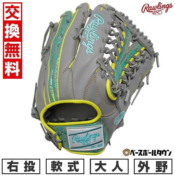 ローリングス(Rawlings) 野球 グローブ グラブ 軟式用 両利き 大人用 Amazon.co.jp: 【Amazon.co.jp 限定】 ローリングス(Rawlings