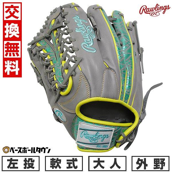 Rawlings（ローリングス） 交換無料 野球 グローブ 大人 軟式 HOH