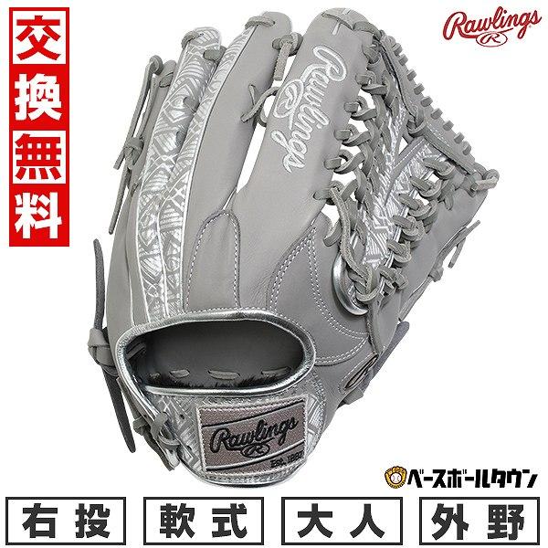 Rawlings 交換無料 野球 グローブ 大人 軟式 ローリングス HOH