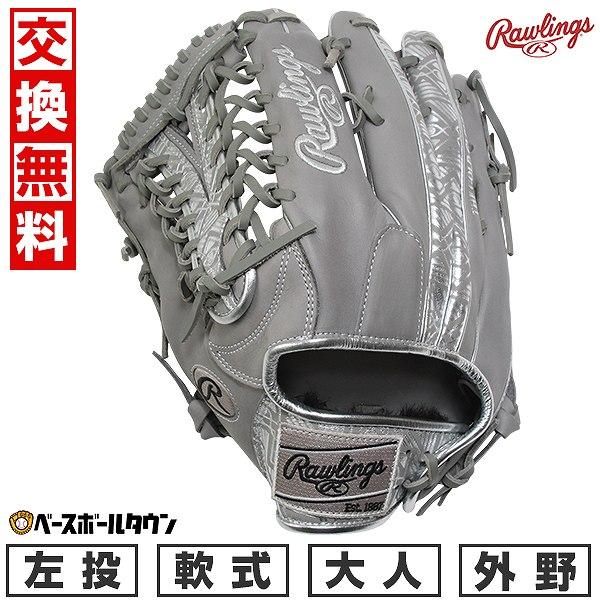 Rawlings 交換無料 野球 グローブ 大人 軟式 ローリングス HOH