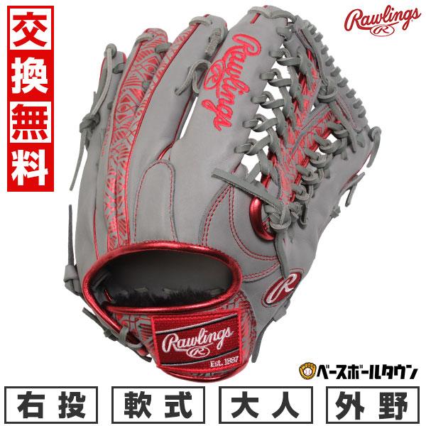 Rawlings（ローリングス） 交換無料 野球 グローブ 大人 軟式 HOH