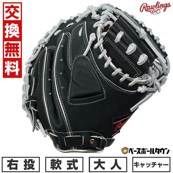 Rawlings（ローリングス） 交換無料 野球 グローブ 大人 軟式 HOH PRO