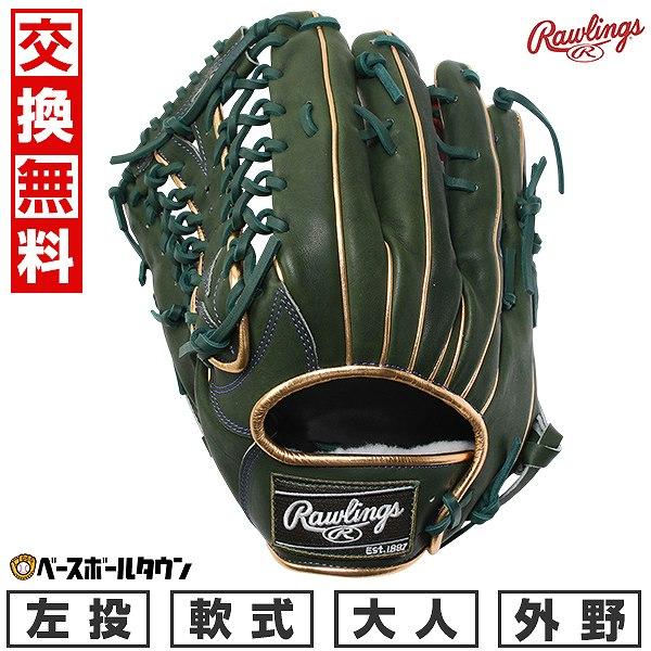 Rawlings（ローリングス） 交換無料 野球 グローブ 大人 軟式 HOH PRO
