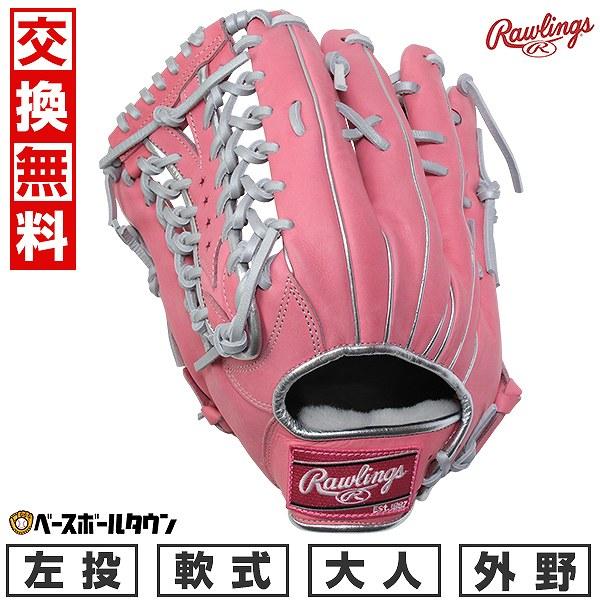 大人 グローブ 野球 交換無料 Rawlings（ローリングス） 値下げ　ローリングス　プロエクセル　GR5FHECB88FS　軟式用　外野手用 軟式 PRO HOH グローブ