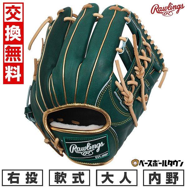 Rawlings（ローリングス） 交換無料 野球 グローブ 大人 軟式 HOH PRO