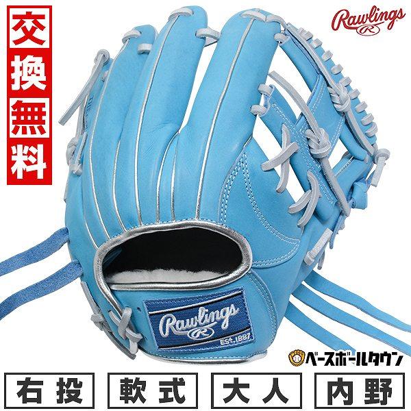 Rawlings（ローリングス） 交換無料 野球 グローブ 大人 軟式 HOH PRO