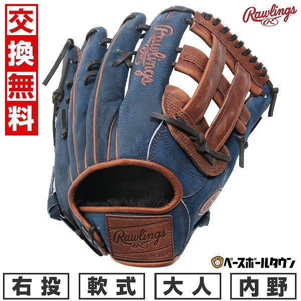 Rawlings（ローリングス） 交換無料 野球 グローブ 大人 軟式 HOH PRO