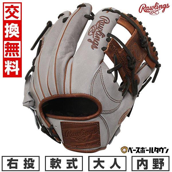 Rawlings（ローリングス） 交換無料 野球 グローブ 大人 軟式 HOH PRO