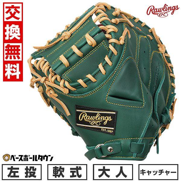 【即戦力】Rawlings キャッチャーミット 一般軟式用 野球,グラブ・ミット,軟式,捕手用のローリングス Rawlings 野球