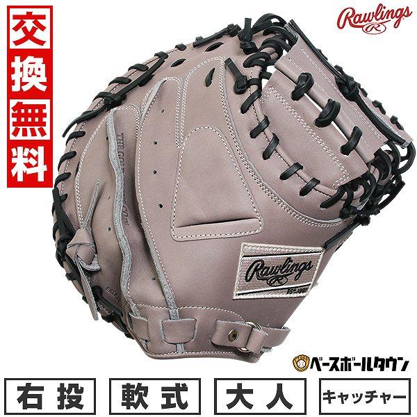 Rawlings 交換無料 野球 キャッチャーミット 大人 軟式