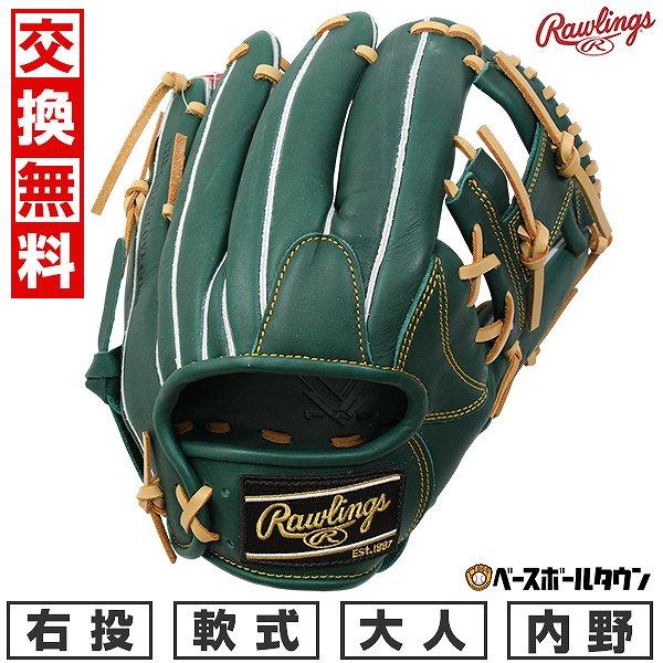 Rawlings 交換無料 野球 グローブ 大人 軟式 ローリングス HYPER