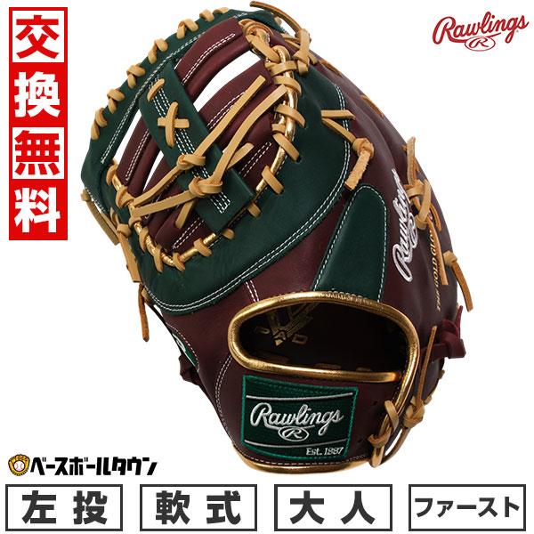 ファーストミット　左投げ　軟式　野球　ローリングス　GR5FHTCM53 Rawlings（ローリングス） 交換無料 野球 ファーストミット 大人 軟式