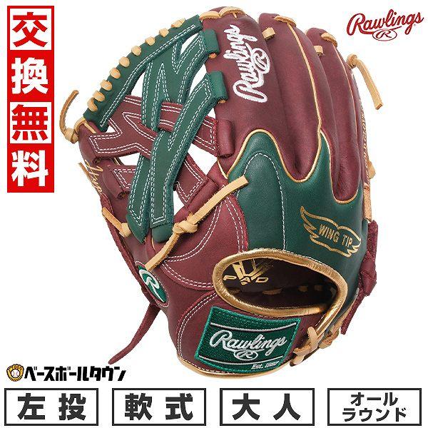 Rawlings Wing Tip 軟式左用投手グローブ キャメル Rawlings Wing Tip 軟式左用投手グローブ キャメル