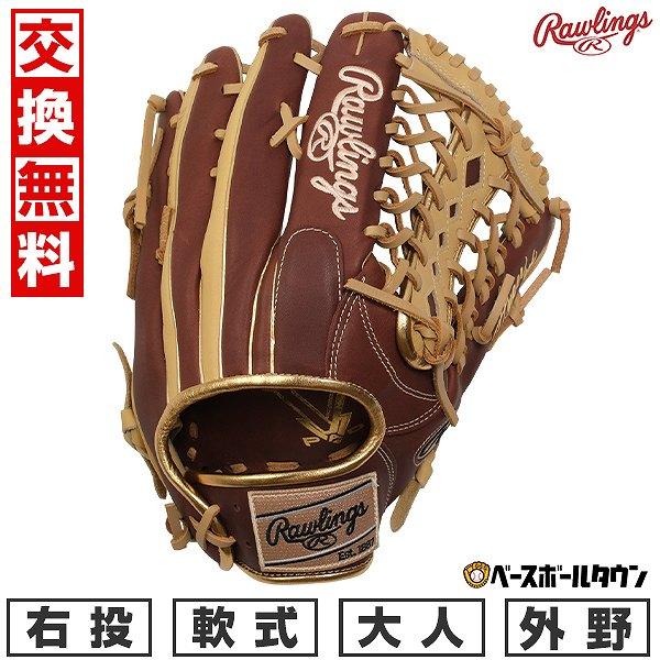 Rawlings大人用 軟式野球ファーストグローブ ブラウン Rawlings 交換無料 野球 グローブ 大人 軟式 ローリングス HYPER