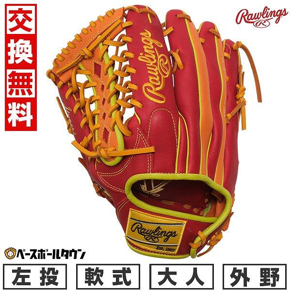 Rawlings 硬式グローブ クリーム色/赤 ローリングス Rawlings ソフトボール用 HOH DP COLORS for WOMEN