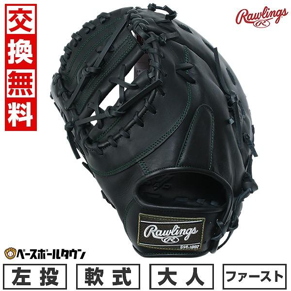 ネ*ア様 新品 ローリングス 硬式用ファーストミット ブラック 左投用 硬式 HOH® BREAK THE MOLD [ファースト用] サイズ 12 | グラブ