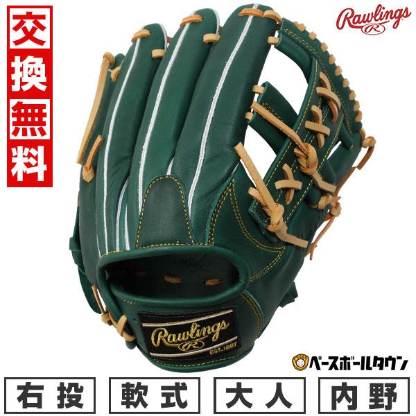 ローリングス 軟式野球グローブ 　大人用 楽天市場】【交換送料無料】 野球 グローブ 軟式 大人