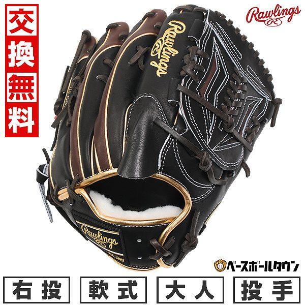 Rawlings（ローリングス） 交換無料 野球 グローブ 大人 軟式 HOH PRO