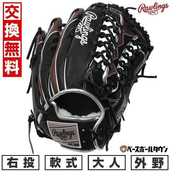 Rawlings（ローリングス） 交換無料 野球 グローブ 大人 軟式 HOH PRO