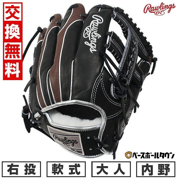 Rawlings（ローリングス） 交換無料 野球 グローブ 大人 軟式 HOH PRO