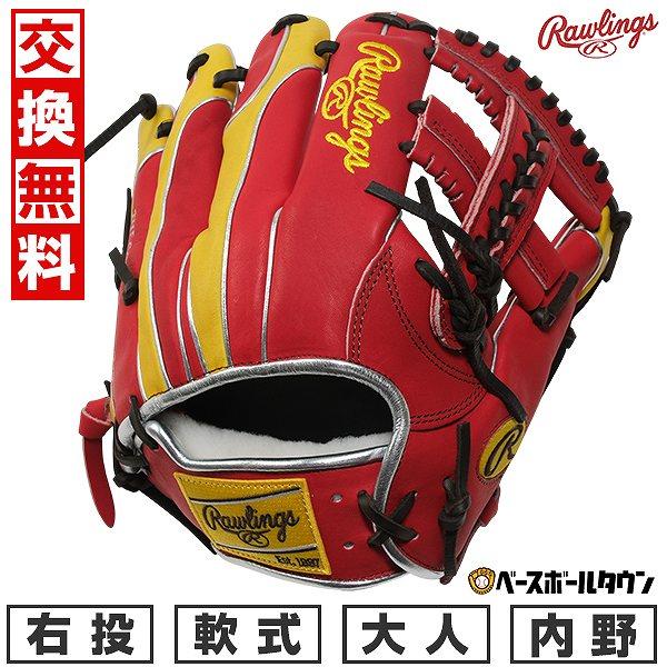 Rawlings（ローリングス） 交換無料 野球 グローブ 大人 軟式 HOH PRO