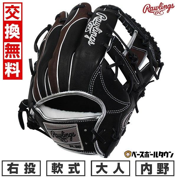 Rawlings（ローリングス） 交換無料 野球 グローブ 大人 軟式 HOH PRO