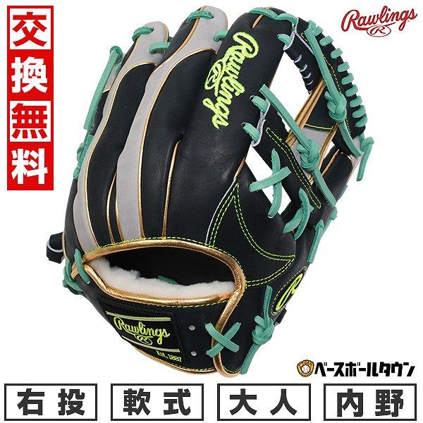 Rawlings（ローリングス） 交換無料 野球 グローブ 大人 軟式 HOH PRO