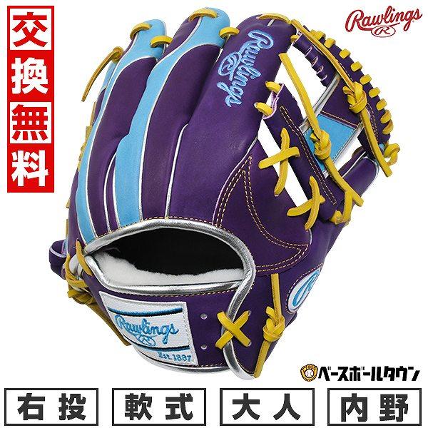 Rawlings（ローリングス） 交換無料 野球 グローブ 大人 軟式 HOH PRO