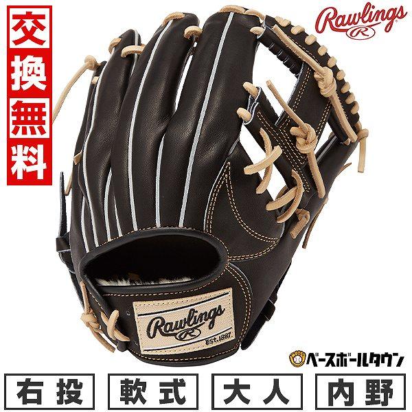 Rawlings（ローリングス） 交換無料 野球 グローブ 軟式 大人 右投げ