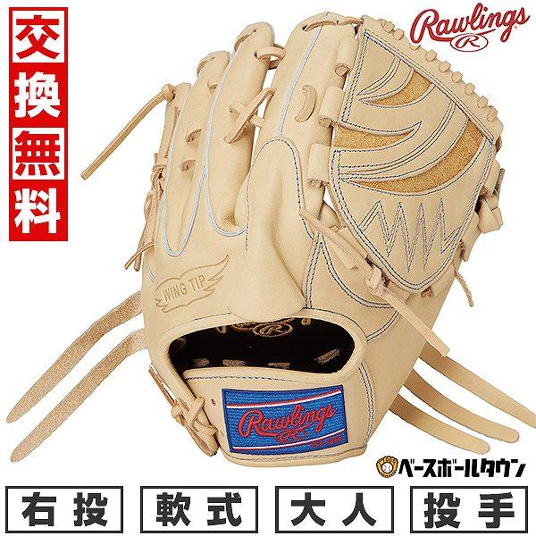 ★極美品★ Rawlings HOH ローリングス 一般 軟式 外野 限定モデル 軟式 HOH® PRO EXCEL –FS STyle- [外野手用] サイズ 12.5 | グラブ