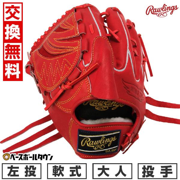 値下げ　特別価格　ローリングス　GR5HEA15W　軟式用　投手用　型付け済み 値下げ 特別価格 ローリングス GR5HEA15W 軟式用 投手用 型付け