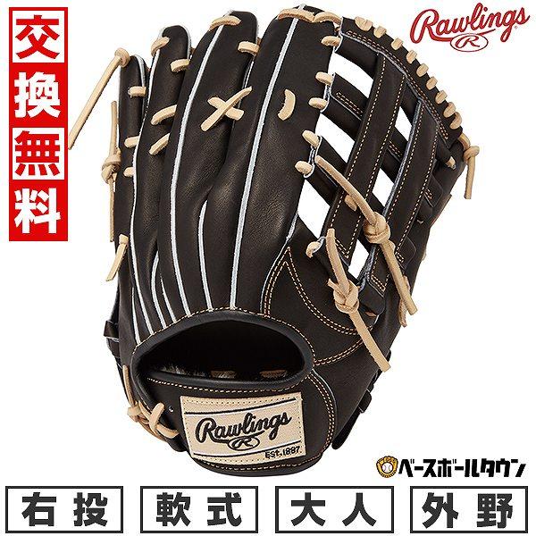 Rawlings 交換無料 野球 グローブ 軟式 大人 右投げ