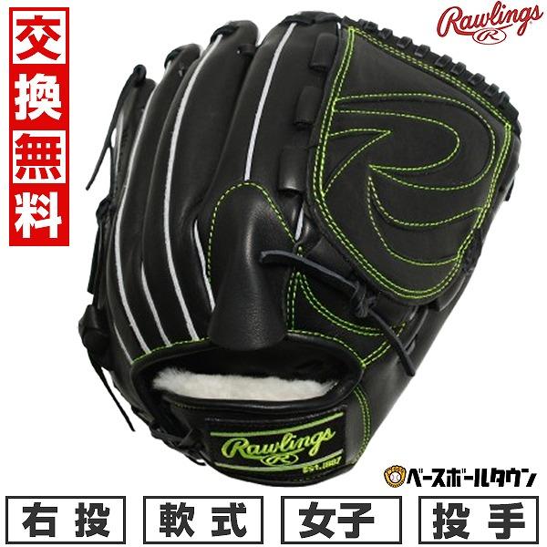 Rawlings（ローリングス） 交換無料 野球 グローブ 軟式 中学 女子 右