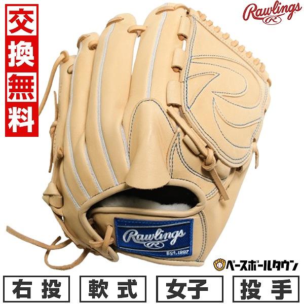 ローリングス　軟式グローブ　投手用　値下げ交渉可 軟式 HOH® PRO EXCEL Wizard #02 COLORS [投手用] サイズ11.75