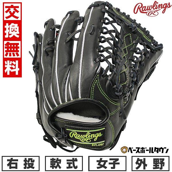 Rawlings（ローリングス） 交換無料 野球 グローブ 軟式 中学 女子 右